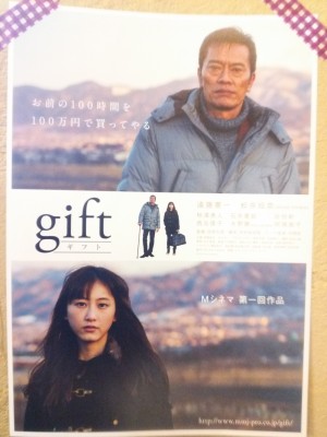 gift　ＳＫＥ48　松井玲奈
